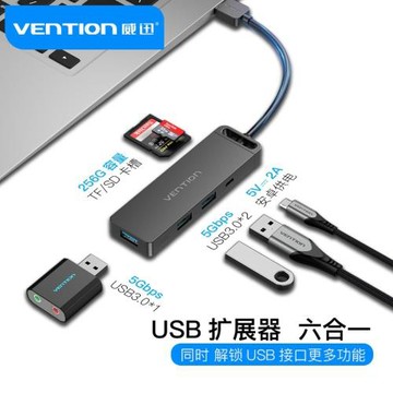 威迅usb擴展器3.0集分線器插頭多接口筆記本電腦接硬盤連接器延長線一拖四六usp拓展塢hub多功能群控轉換接頭