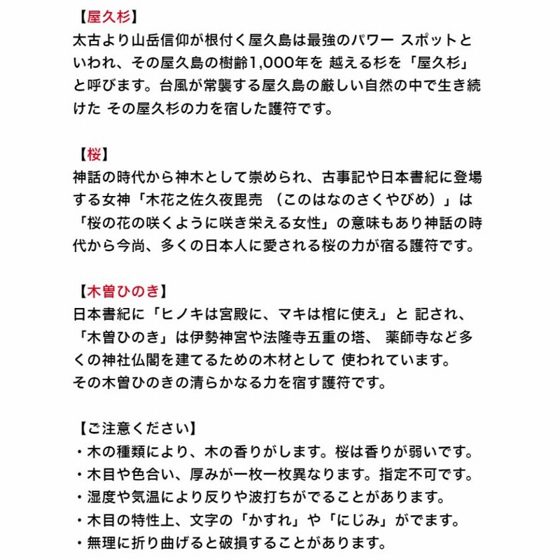 呪い返しの刀印護符】 お守り 呪い 呪いの解き方 陰陽師 霊符 お札 | LINEショッピング