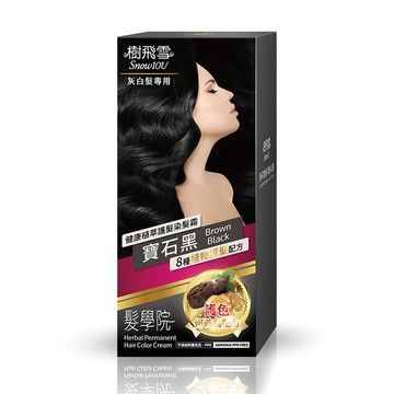 [家速配]髮學院健康植萃護髮染髮霜-寶石黑
