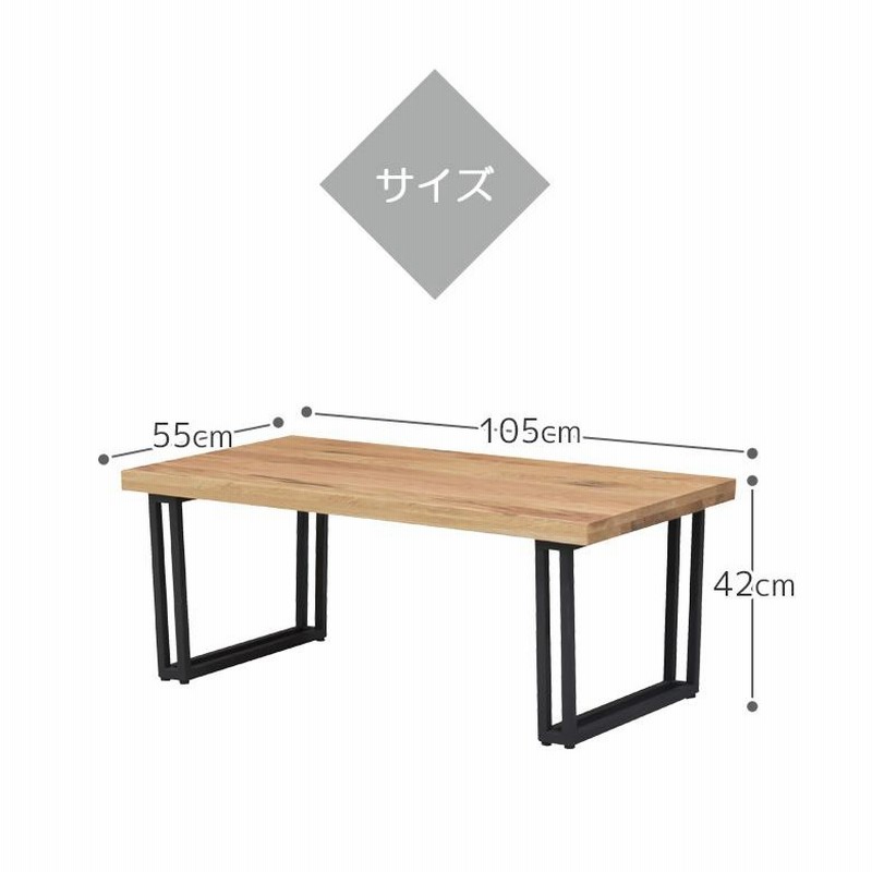 センターテーブル おしゃれ モダン 木製テーブル テーブル 幅105 センターテーブル おしゃれ モダン 木製テーブル テーブル 幅105