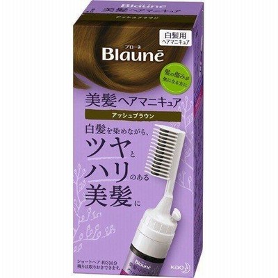 《花王》 ブローネ 美髪ヘアマニキュア アッシュブラウン クシつき本体 72g (白髪用ヘアマニキュア) 返品キャンセル不可