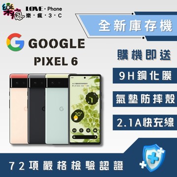 ✨ 全新庫存機✨google pixel 6 128 黑 綠 粉 含稅附發票