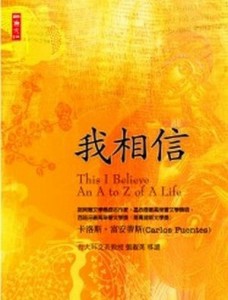 我相信[二手書_良好]