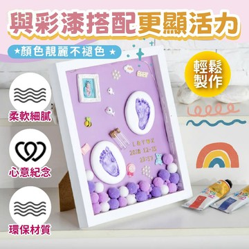 現貨  寶寶手足印泥 週歲相框 12吋精美玻璃相框 DIY印泥 手腳印泥 印泥禮盒 全套全配