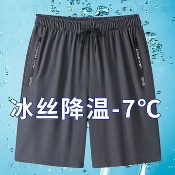 夏裝限時折扣616💥2026夏季簡約冰絲速幹五分褲休閒運動跑步居家通用男士短褲便宜