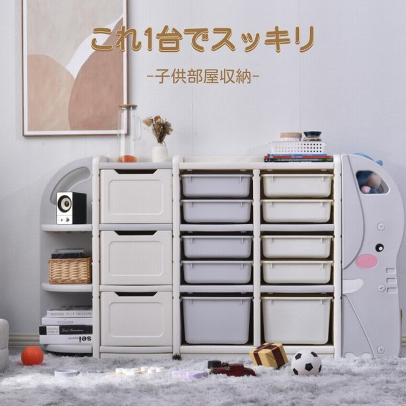 おもちゃ収納ラック おもちゃ箱 L 子供部屋収納 164 32 97cm おもちゃ 子供服 棚 収納ケース かわいい おしゃれ 分類収納 ラック ボックス トイ 通販 Lineポイント最大0 5 Get Lineショッピング
