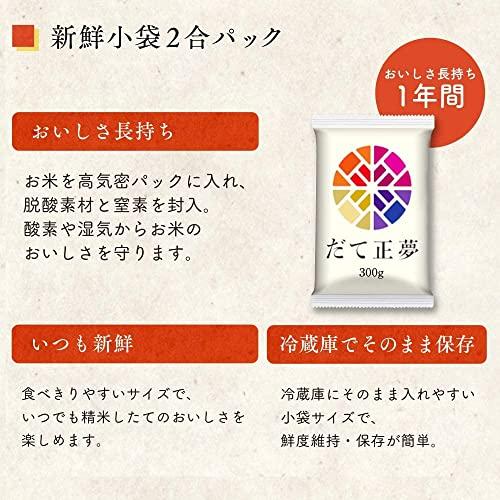 アイリスオーヤマ 宮城県産 だて正夢 生鮮米 新鮮個包装パック 2合パック(300g) 令和3年産 ×30個