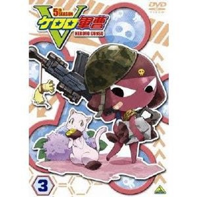 ケロロ軍曹5thシーズン 3 Dvd 通販 Lineポイント最大1 0 Get Lineショッピング