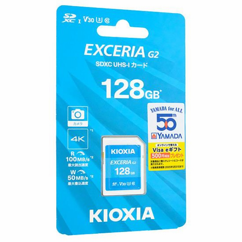 ゆうパケット対応】キオクシア SDXCメモリーカード EXCERIA G2