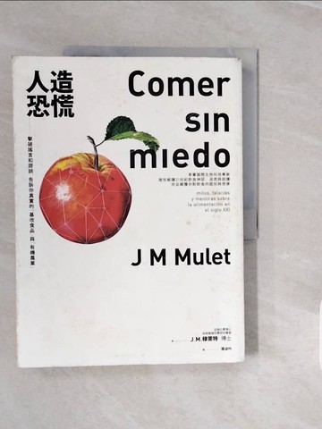 【書寶二手書T9／保健_ZPE】人造恐慌：擊破謠言和謬誤，告訴你真實的「基改食品」與「有機農業」！_J.M.穆萊特,  葉淑吟