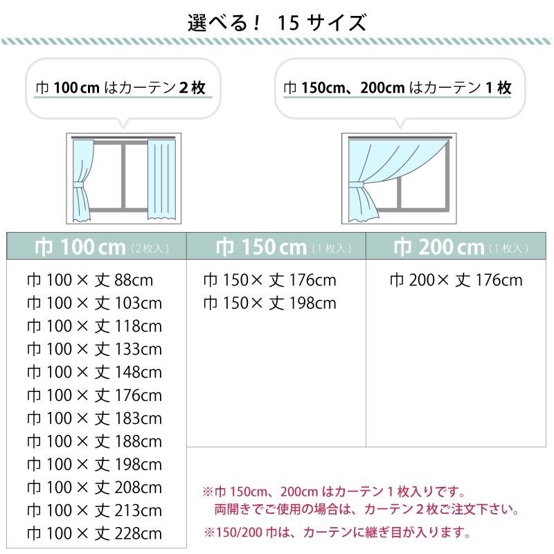 ミラー レースカーテン (幅150cm×高さ183cm)の2枚セット 色-ブルー