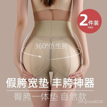 【優選精品】熱賣豐臀豐胯內褲女假屁股神器無痕提臀塑形收腹褲假胯加墊蜜桃臀薄夏ins日韓風 HO1X
