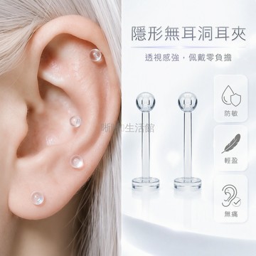 台灣出貨 透明樹脂養耳洞耳釘 平底螺絲款耳棒 6mm8mm10mm多規格 新打耳洞專用 睡眠免摘 學生隱形佩戴