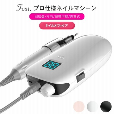 携帯用 電動 ネイルの通販 19件の検索結果 | LINEショッピング