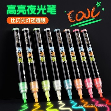 🔥臺灣出貨🔥醒目夜光筆自髮光標記筆彩色記號筆熒光超亮夜光筆晚上會髮光筆 TVRZ
