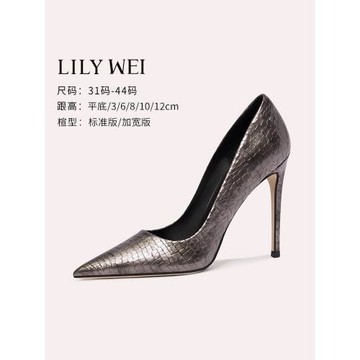 Lily Wei槍色炸裂紋性感淺口高跟鞋女美式復古通勤單鞋小碼313233