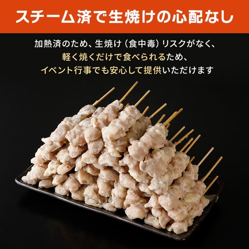 スチームももニンニク串35g（300本入り）送料込み、早物勝ち！ スチームももニンニク串35g（300本入り）送料込み、早物勝ち！の