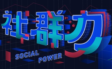 社群力：30 堂課突破你的內容行銷盲點！
