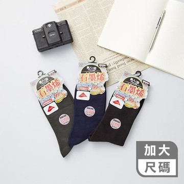 尼克石墨烯紳士棉襪-多色任選
