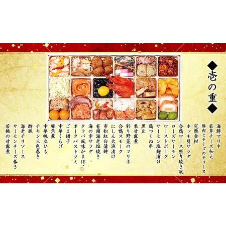 ふるさと納税 玉清屋 生おせち 新春オードブル 和洋中一段重 29品（3〜5人前）冷蔵発送・12 31到着限定｜ おせち 玉清屋おせち おせち料理 おせ.. 愛知県大府市