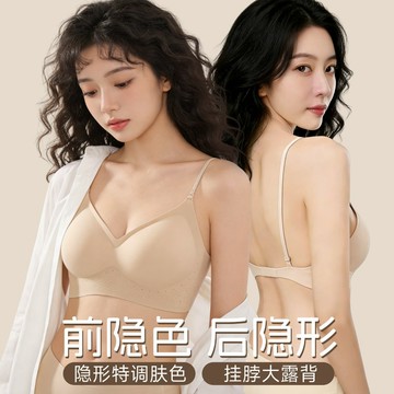 隱形 粉底液內衣 細閃肩帶 美背內衣 透氣 舒適 無痕內衣 小胸 聚攏內衣 收副乳 防下垂內衣 掛脖 露背內衣 文胸