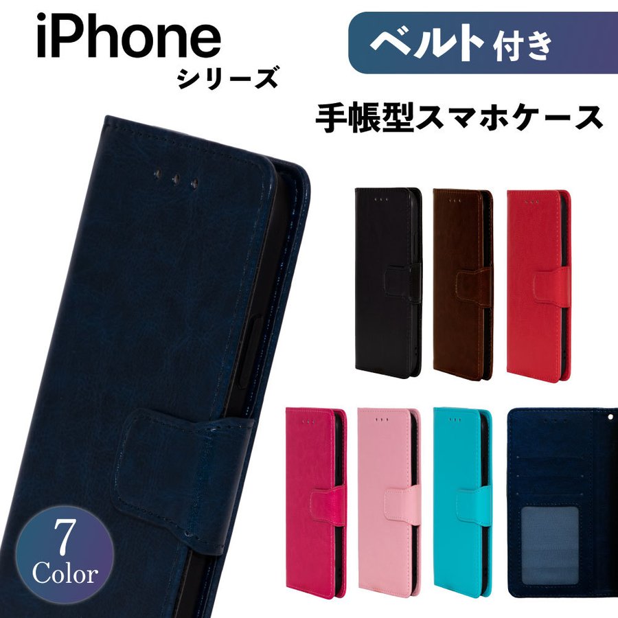 iPhone13 Pro ケース 12 Pro iPhone SE 第2世代 第3世代 カバー iPhone 11 SE2 SE3 X Xs 8 7  6s 6 手帳型ケース スマホケース 手帳型 耐衝撃 手帳 おしゃれ