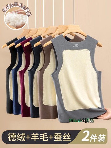 蠶絲德絨保暖背心男士加絨加厚無痕坎肩2024年秋季冬季內穿馬甲-Misaki精品