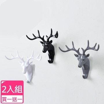 KM生活 北歐風格鹿角掛勾(2入)-多款任選[買一送一共4入]
