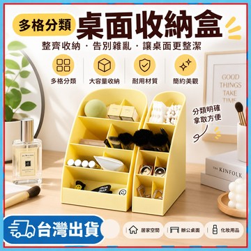 斜口筆刷桌面收納桶🍊圓弧斜口收納桶 斜插式筆筒 多功能筆筒 分格收納 化妝刷收納 辦公室文具收納 化妝品收納 筆筒