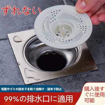 隔日達🌸相遇🌸日式漩渦地漏 旋轉式浴缸下水道過濾蓋旋轉地漏芯拖把池圓形地漏蓋 旋渦地漏 浴室頭髮收集器 衛生間 下水道
