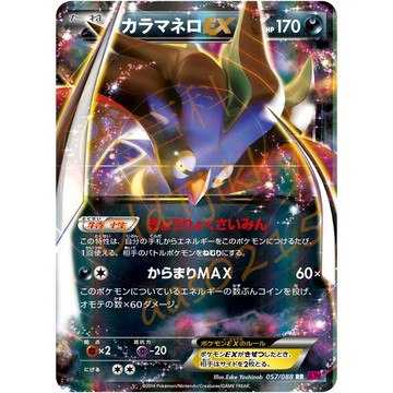 老吉科🌲 Pokémon TCG PTCG 日版絕版XY系列 XY4 烏賊王 EX 閃卡 寶可夢卡牌 神奇寶貝
