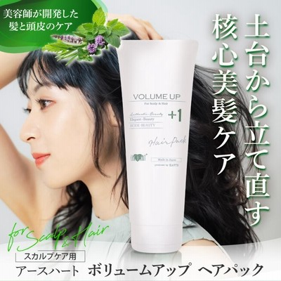 ベルセレージュ トリートメントシャンプー、ヘアパック