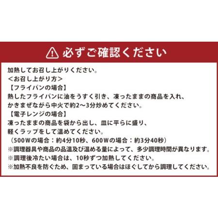 ふるさと納税 熊本県産こだわり炒飯 洋食屋さんのエビピラフ 230g×10袋 チャーハン 冷凍 熊本県