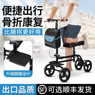 【台灣公司 可開發票】拐杖助步車骨折單腿助行器年輕人腳踝腿傷走路輔助器代步車
