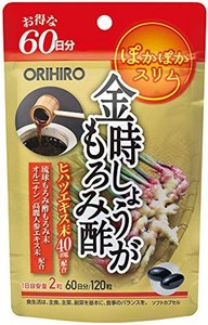 オリヒロ 金時しょうが もろみ酢 カプセル徳用 120粒