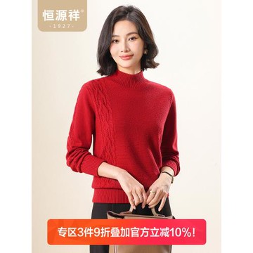 恒源祥半高圓領絞花毛衣女100純羊毛秋冬新款年輕媽媽紅色針織衫