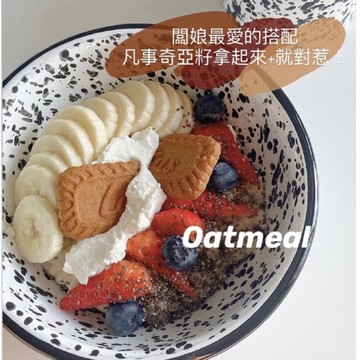 頂級奇亞籽｜植物蛋白 超級食物 沖泡飲品 膳食纖維補充 168飲食族群