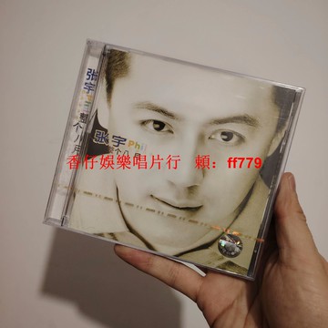 張宇 整個八月 CD 京文唱片正版全新未拆 高音質經典專輯 懷舊金曲 限量收藏 華語流行音樂