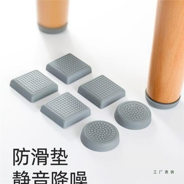 桌腳防滑墊硅膠加厚沙發腳墊茶幾床腳靜音家具增高墊桌椅保護墊片