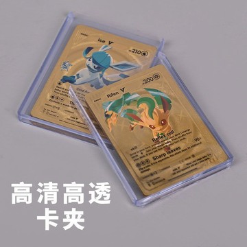 💖【桃園現款】💖高清高透卡夾 卡牌收藏必備 高清透明藍光35pt硬卡球星卡咕咕卡奧特曼卡保護PVC防水保護卡套