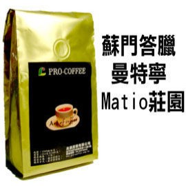 曼特寧咖啡豆精選 蘇門答臘優質曼特寧PWN G1咖啡豆 新鮮烘焙 1磅裝-【良鎂咖啡精品館】