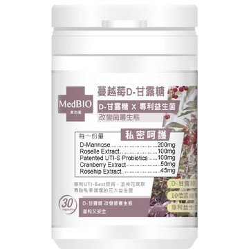 ￼美百優 D-甘露糖私密 膠囊∣ 30入∣私密防護∣專利蔓越莓×洛神花×甘露糖×益生菌