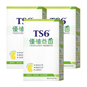 [TS6] 優植益菌30包*2gX3盒