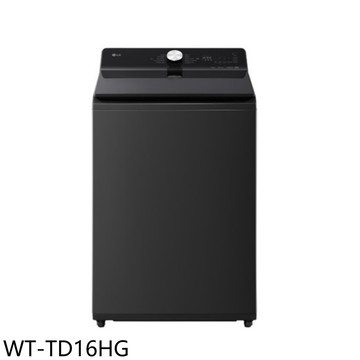 【LG 樂金】【WT-TD16HG】16公斤變頻洗衣機(含標準安裝)
