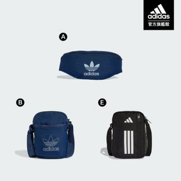 【adidas 愛迪達】 精選小包 斜背包 側背包 (多款任選)