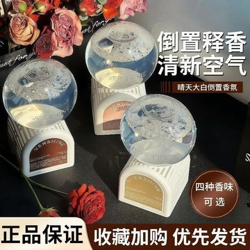🐬🐬超長持久釋香水晴天大白倒置香氛臥室廁所香薰衛生間除臭去異味