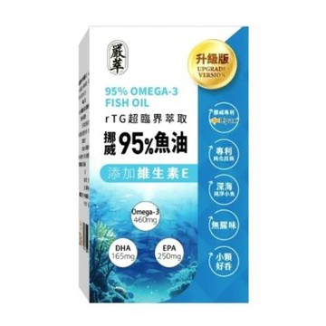 【嚴萃】挪威rTG高濃度95%魚油 30粒/盒 (膠囊)