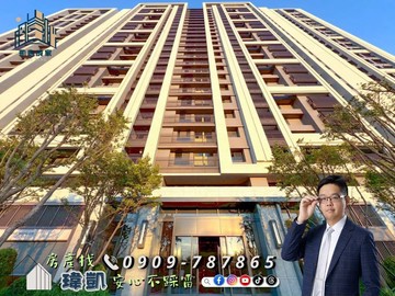 凱心成家】海線最狂公設｜聯悅臻｜中高樓海景兩房平車｜台中市梧棲區臨港路四段