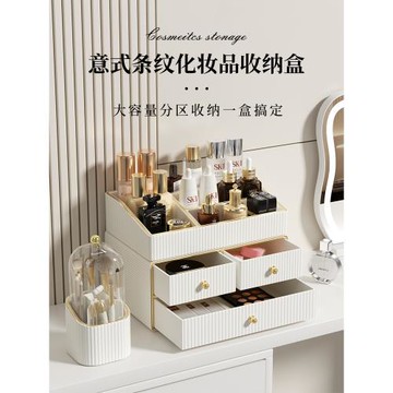 高檔精致大容量桌面化妝品收納盒