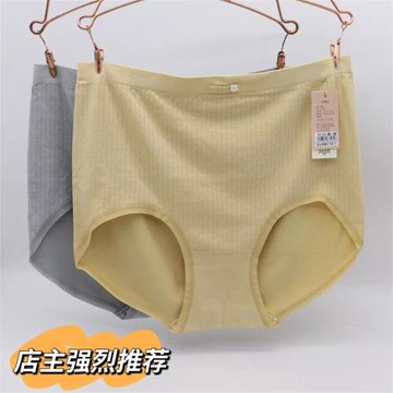 巨好穿～她概念無縫高彈中高腰無痕中大碼純色莫代爾褲頭18437